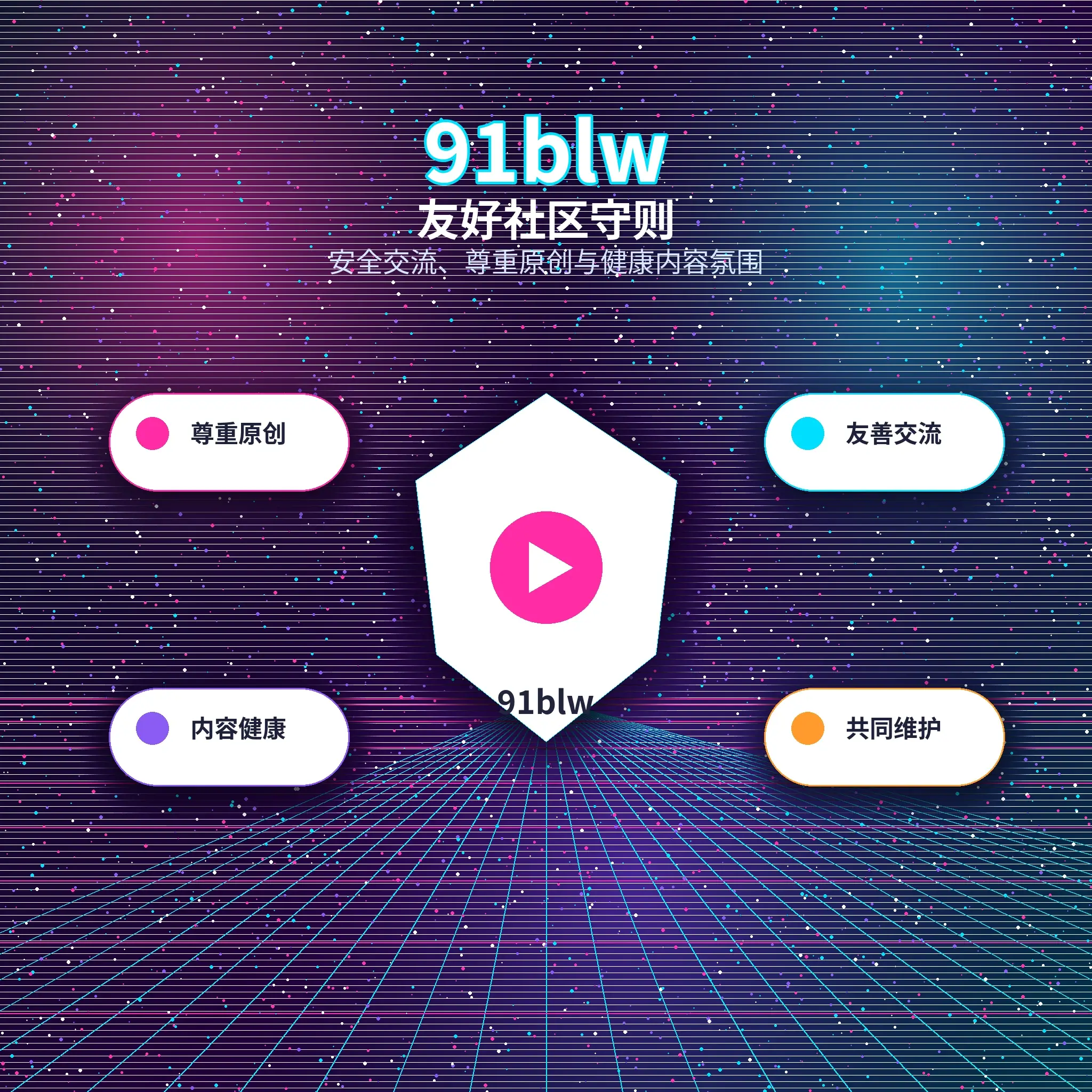 理性社交主题图片